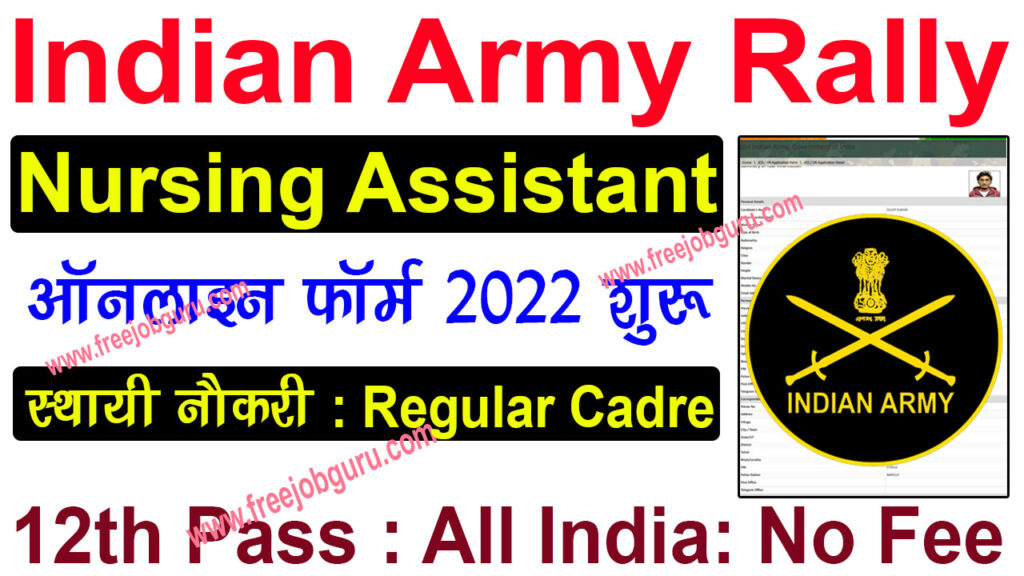 Army Rally Nursing Assistant Recruitment 2022