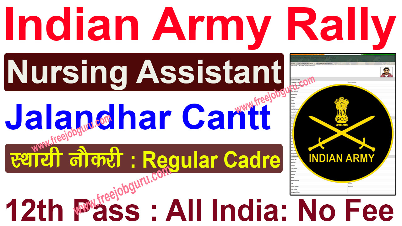 Jalandhar Cantt Army Rally Nursing Assistant Vacancy 2022