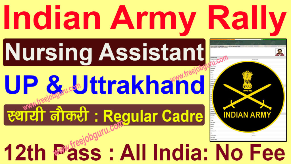 UP and Uttrakhand Army Rally Nursing Assistant Vacancy 2022