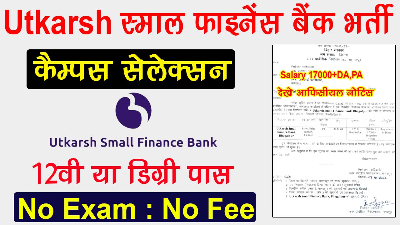 utkarsh small finance bank vacancy