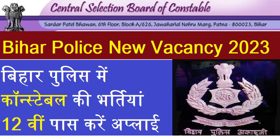 bihar police new vacancy 2023
