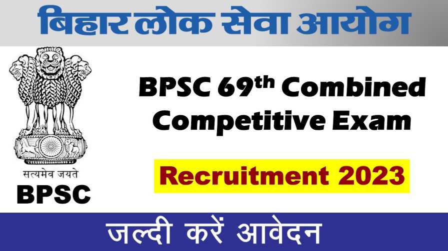 Bihar BPSC 69th Recruitment