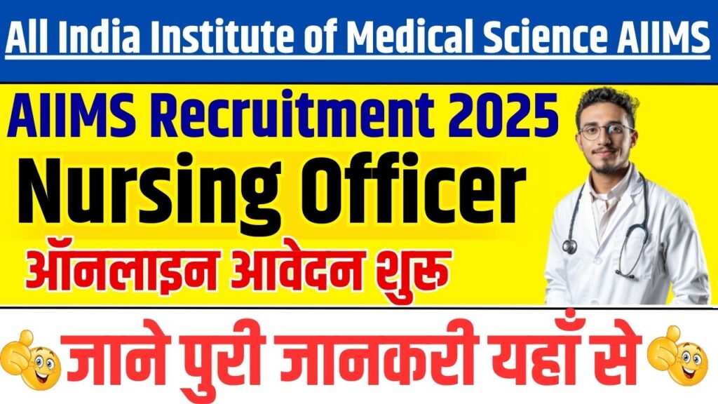 AIIMS Nursing Officer Recruitment 2025