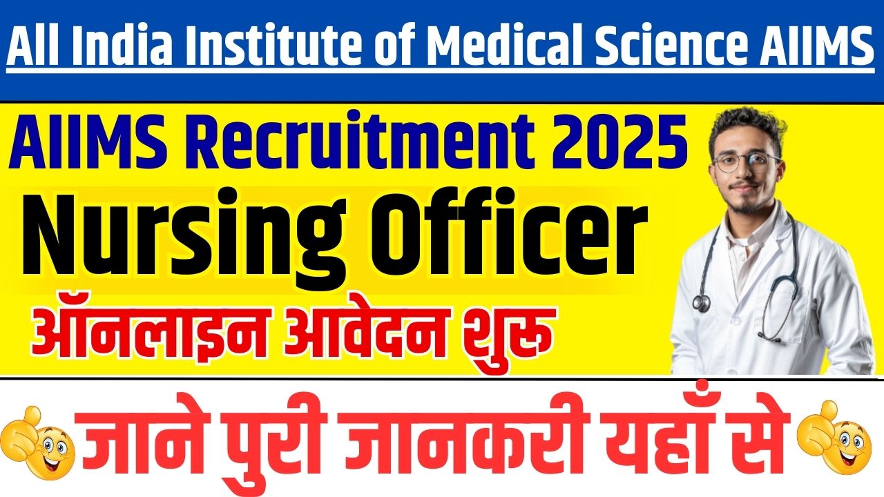 AIIMS Nursing Officer Recruitment 2025