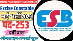 MPESB Abkari Sipahi Recruitment Test 2025: Madhya Pradesh Employee Selection Board ने निकाली अबकारी सिपाई में नई भर्ती जाने सम्पूर्ण जानकरी