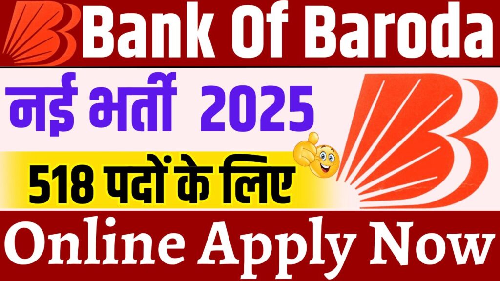 Bank Of Baroda New Recruitment 2025