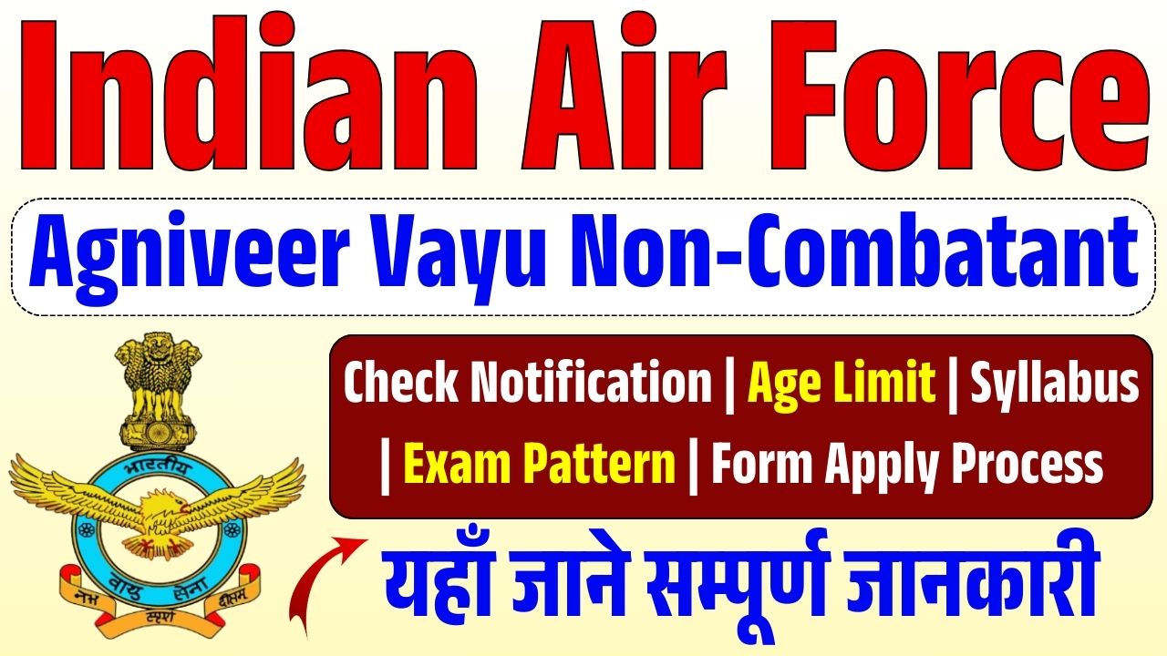 Indian Air Force Agniveer Vayu Recruitment 2025