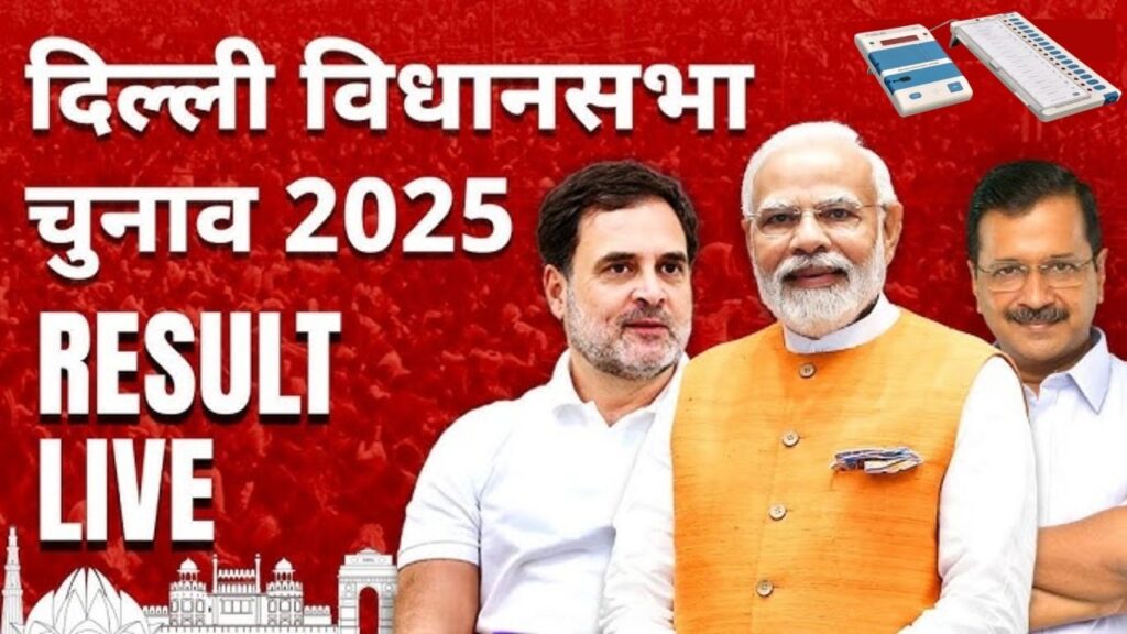 Delhi Vidhan Sabha Chunav Result 2025