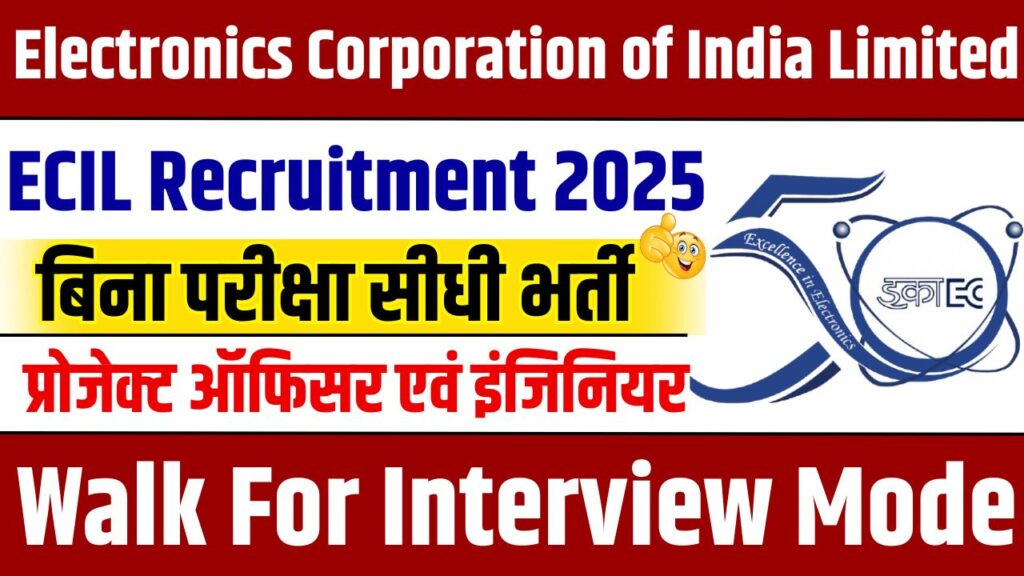 ECIL Recruitment 2025