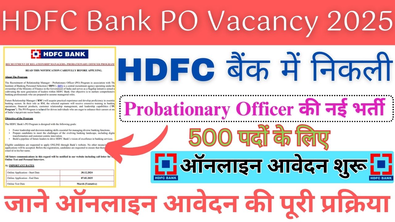 HDFC Bank PO New Vacancy 2025