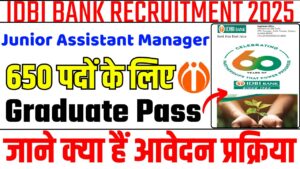 IDBI Bank Recruitment 2025: IDBI Bank में निकली जूनियर असिस्टेंट मेनेजर के पद पर नई भर्ती ऑनलाइन आवेदन शुरू जल्दी करे आवेदन