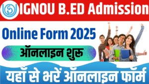 IGNOU B.ED Online Form 2025: इंदिरा गांधी राष्ट्रीय मुक्त विश्वविद्यालय B.ED के लिए ऑनलाइन एडमिशन शुरू जल्दी करें आवेदन