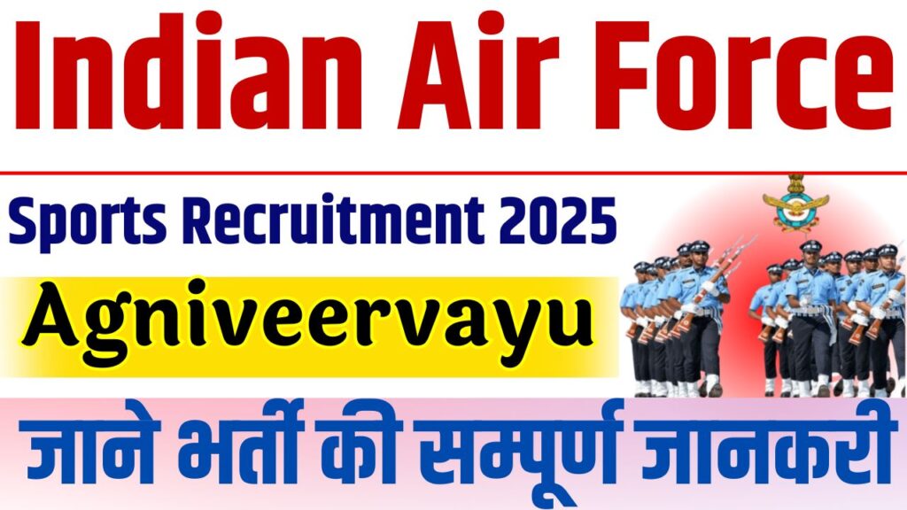 Indian Air Force Sport Recruitment 2025