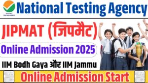 NTA Jipmat Online Admission 2025: National Testing Agency JIPMAT ऑनलाइन एडमिशन फॉर्म शुरू