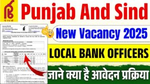 Punjab And Sind New Vacancy 2025: पंजाब एंड सिंड बैंक में निकली नई भर्ती लोकल बैंक ऑफिसर के पद जाने पूरी जानकरी