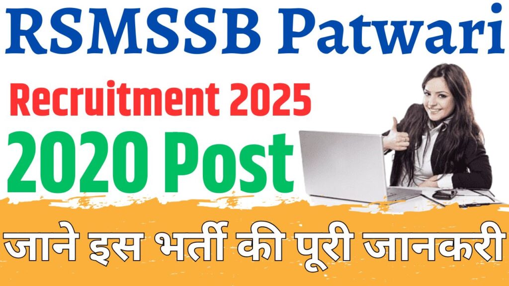 RSMSSB Patwari New Recruitment 2025