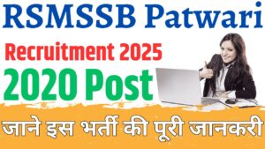 RSMSSB Patwari New Recruitment 2025: राजस्थान स्टाफ सिलेक्शन बोर्ड के तहत पटवारी के पद पर निकली नई भर्ती ऑनलाइन अप्लाई शुरू