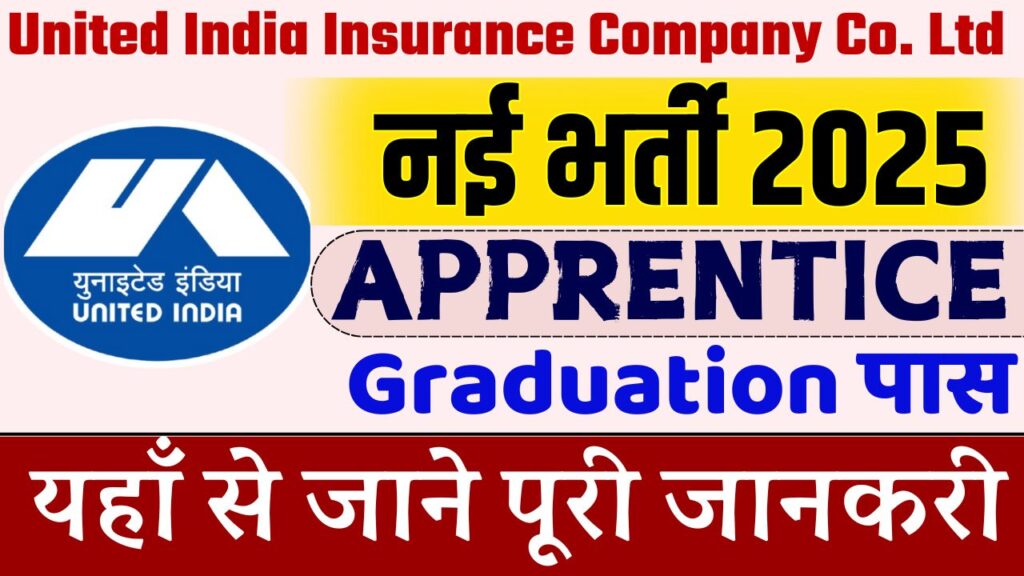 UIIC Apprentice Recruitment 2025