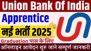 Union Bank Of India Apprentice Vacancy 2025:यूनियन बैंक ऑफ़ इंडिया में निकली अपरेंटिस के पद पर नई भर्ती जाने सम्पूर्ण जानकारी