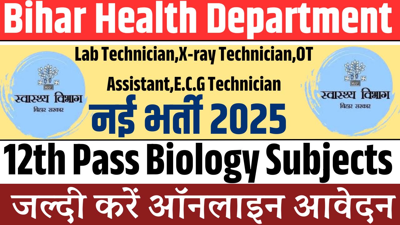Bihar Health Department Vacancy 2025