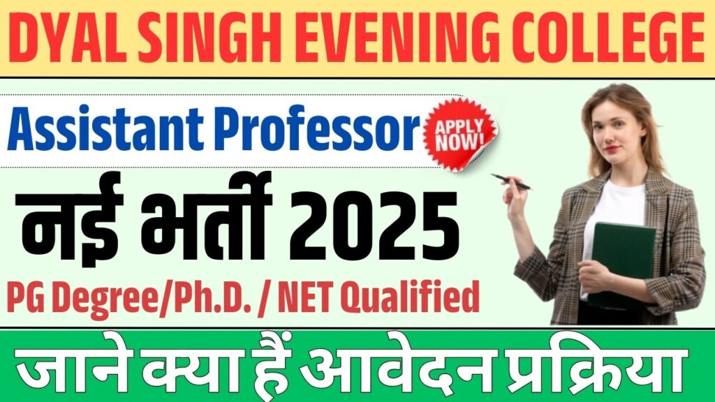 Delhi DSEC Assistant Professor Vacancy 2025