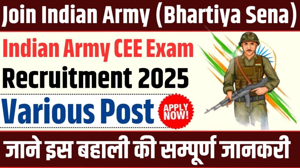 Indian Army CEE Recruitment 2025