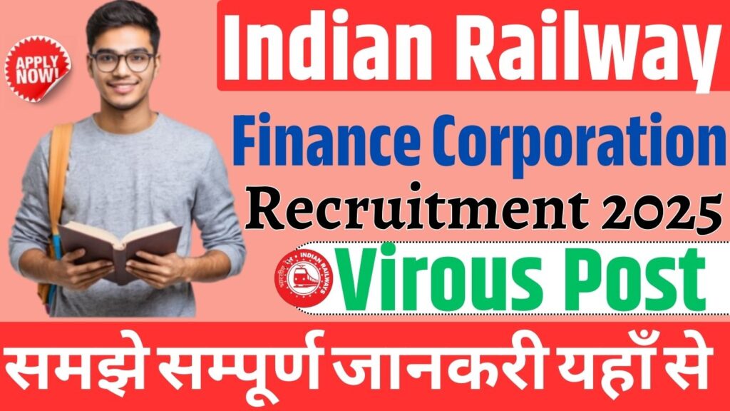 Indian Railway Finance Corporation Recruitment 2025