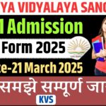 KVS Class 1 Admission Online Form 2025: Central School Organization में क्लास 1 के लिए ऑनलाइन एडमिशन फॉर्म ऑनलाइन शुरू