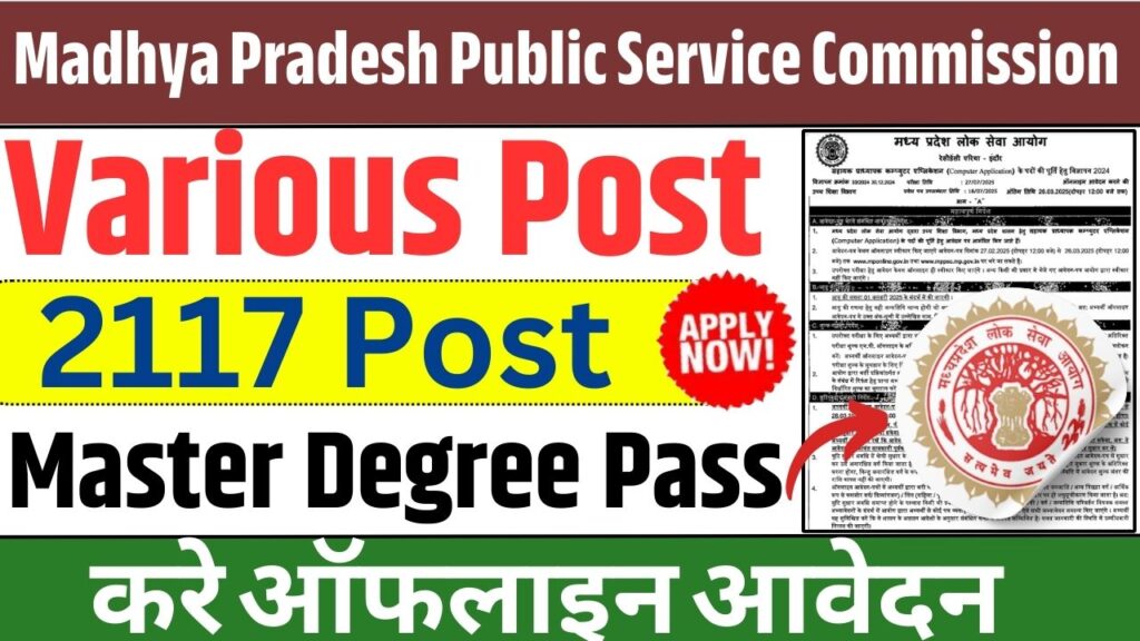 MPPSC Assistant Professor Vacancy 2025