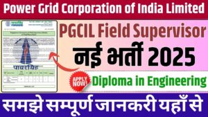 PGCIL Field Supervisor Recruitment 2025:  Power Grid Corporation of India Limited में निकली फील्ड सुपरवाइजर में भर्ती क्या हैं आवेदन प्रक्रिया जाने