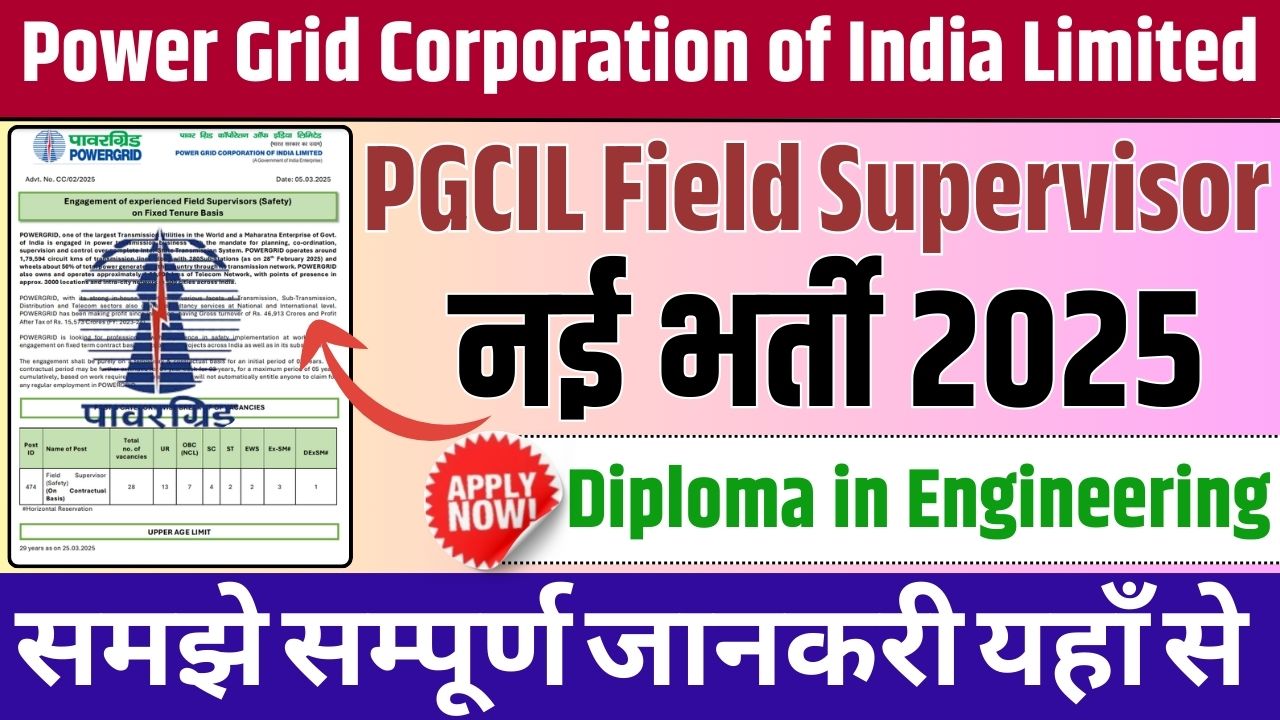 PGCIL Field Supervisor Recruitment 2025