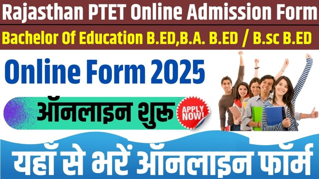 Rajasthan PTET Online Admission Form 2025