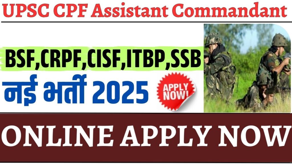 UPSC CPF Assistant Commandant Recruitment 2025