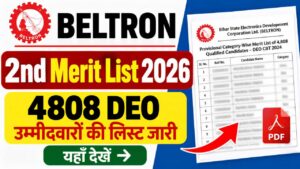 BELTRON 2nd Merit List 2026 जारी, 4808 DEO उम्मीदवारों की मेरिट लिस्ट यहां देखें