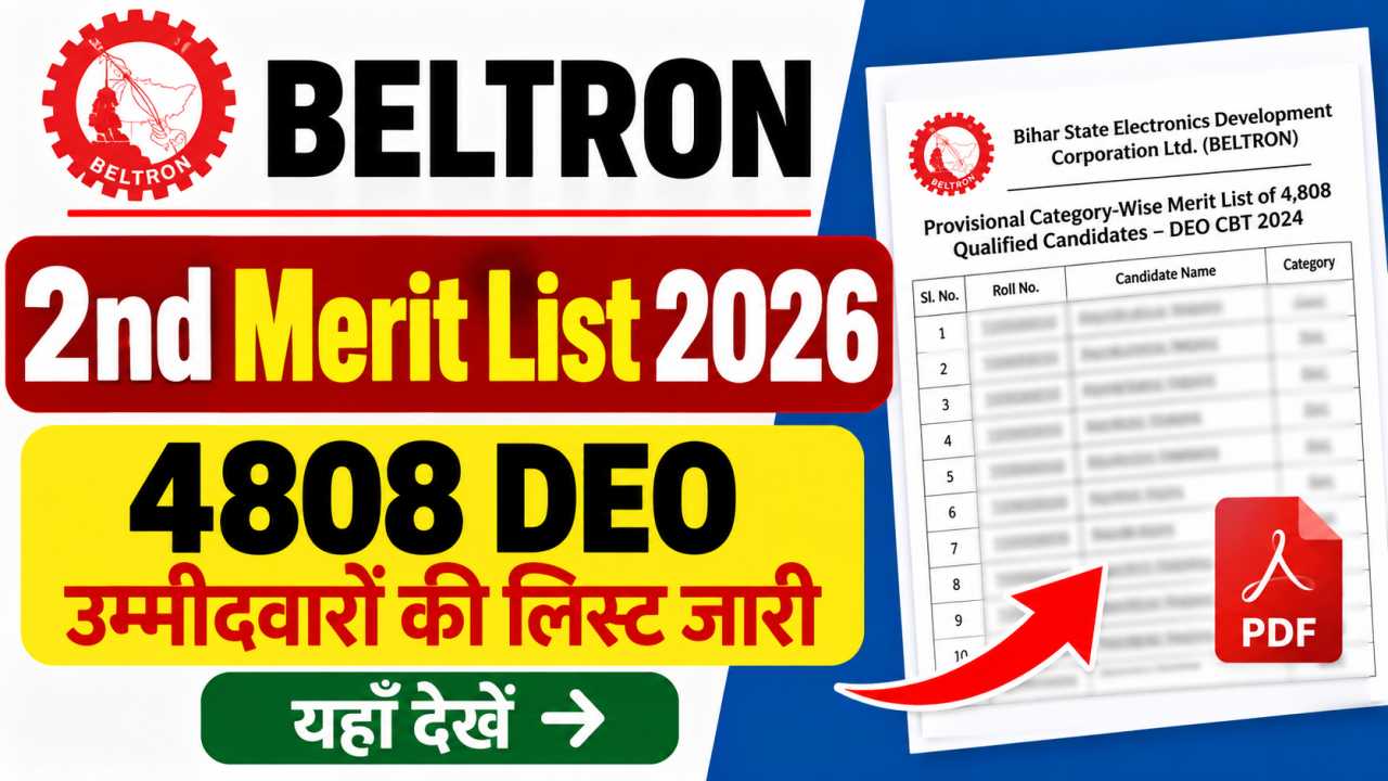 BELTRON 2nd Merit List 2026