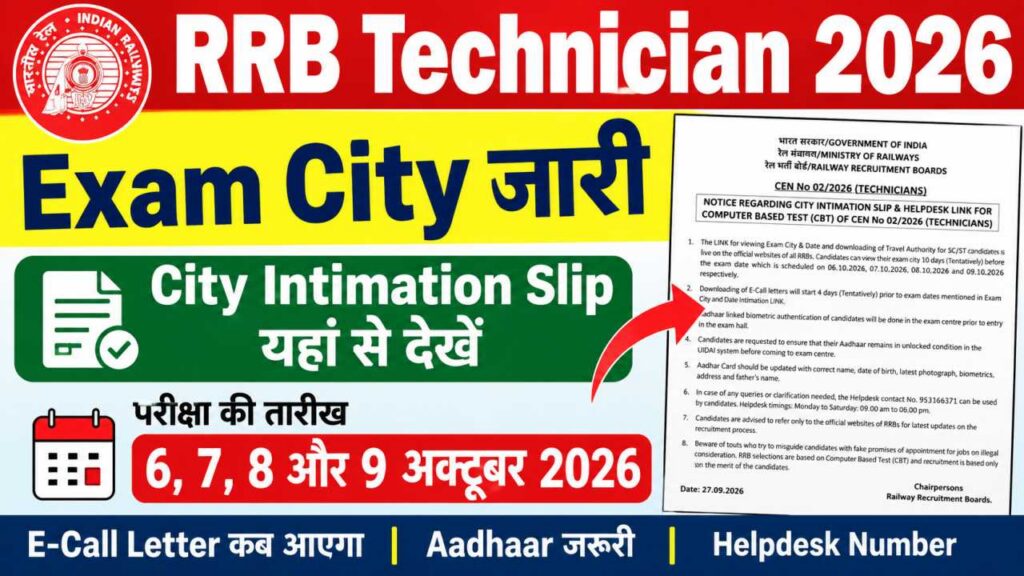 RRB Technician CEN 022026
