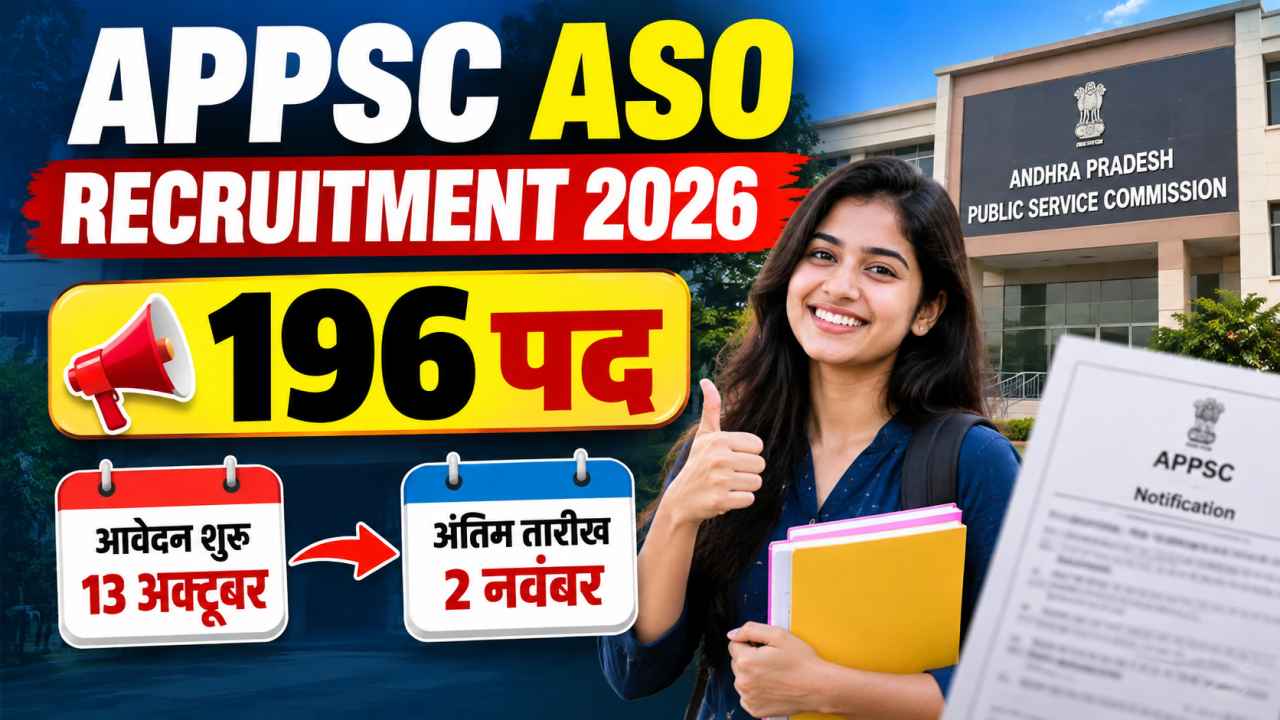 APPSC ASO Recruitment 2026