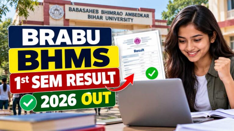 BRABU BHMS 1st Semester Result 2026 जारी, Session 2022-27 के छात्र यहां से चेक करें रिजल्ट