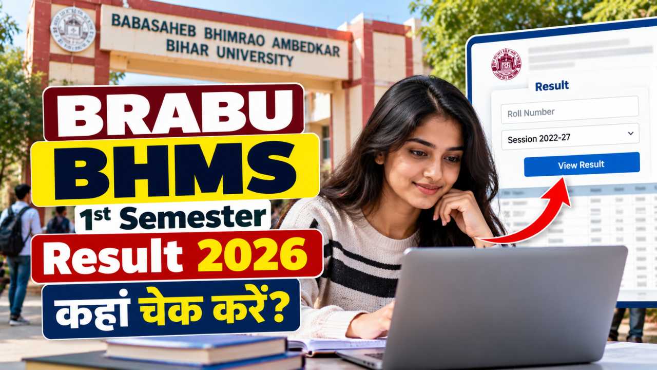 BRABU BHMS 1st Semester Result 2026 कहां चेक करें