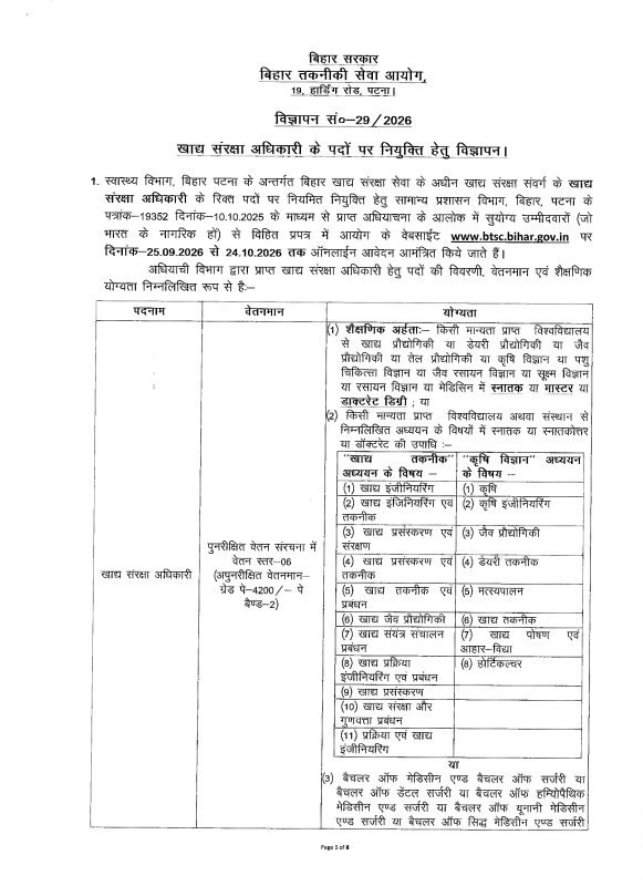 BTSC FSO Recruitment 2026