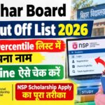 Bihar Board NSP Cut Off List 2026: Top 20 Percentile लिस्ट में अपना नाम Online ऐसे चेक करें, NSP Scholarship Apply का पूरा तरीका