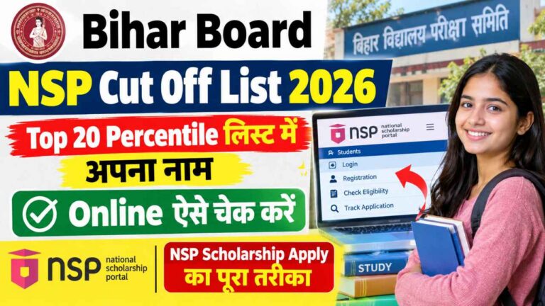 Bihar Board NSP Cut Off List 2026: Top 20 Percentile लिस्ट में अपना नाम Online ऐसे चेक करें, NSP Scholarship Apply का पूरा तरीका