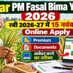 Bihar PM Fasal Bima Yojana 2026: रबी 2026-27 में 15 नवंबर से Online Apply, जानें Premium, Documents और तरीका