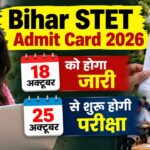 Bihar STET Admit Card 2026: 18 अक्टूबर को होगा जारी, 25 अक्टूबर से शुरू होगी परीक्षा