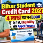 Bihar Student Credit Card 2027: 4 लाख तक का Loan कैसे लें, Eligibility और Apply Process