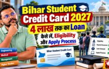 Bihar Student Credit Card 2027: 4 लाख तक का Loan कैसे लें, Eligibility और Apply Process