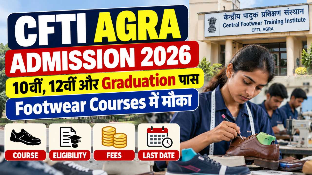 CFTI Agra में कौन-कौन से Course हैं?
