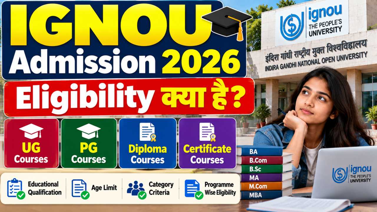 IGNOU Admission 2026 के लिए Eligibility क्या है?