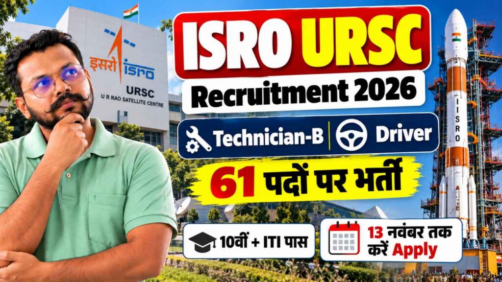ISRO URSC Recruitment 2026