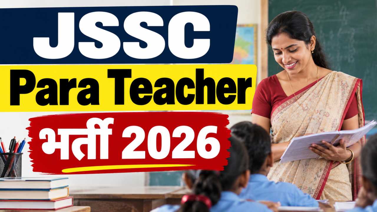 JSSC Para Teacher भर्ती 2026